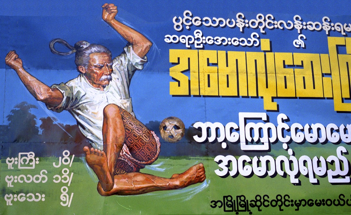Old guy billboard